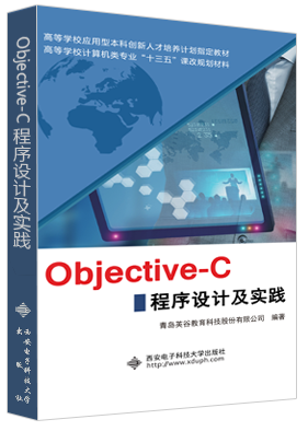 Objective-C编程基础